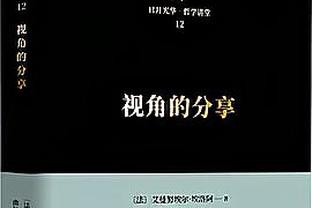 多名NBA高管：克拉克斯顿明夏预计能拿到均薪2100万美元的合同