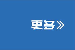 东契奇谈输球：雄鹿拥有几位非常厉害的球员 与他们对抗挺有趣的