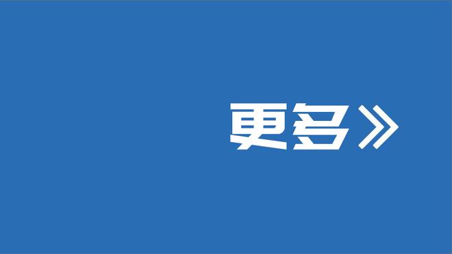 施密特：本菲卡肯定不会赛季中途放走内维斯和安东尼奥-席尔瓦