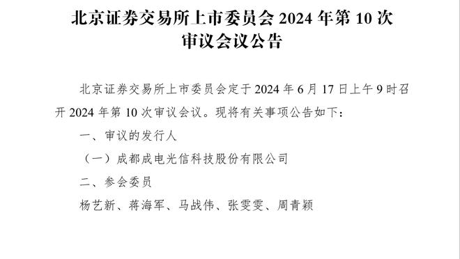 意媒：罗马公开支持穆帅让续约谈判迎转机 若排前4问题将迎刃而解